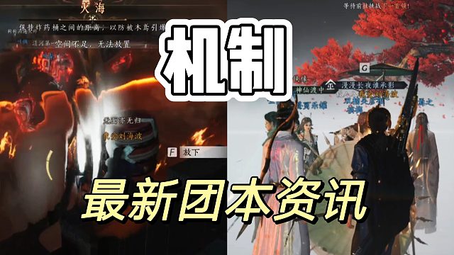 燕云十六声：机制不会真不好过咱们56级关卡