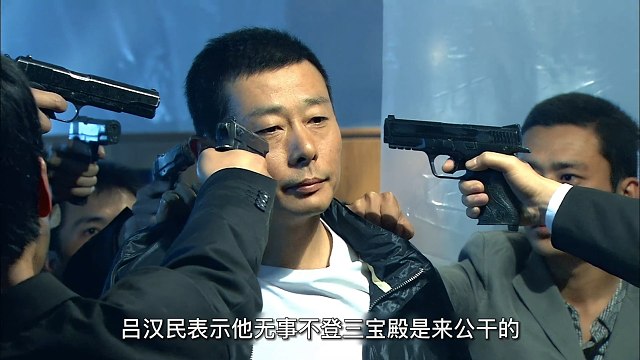 面具39：罪犯化妆成大爷欲逃出境