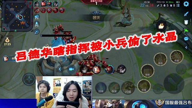 吕德华瞎指挥没想到被小兵偷了水晶