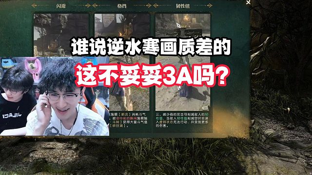 谁说逆水寒画质差的！这不妥妥3A吗？