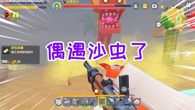 迷你世界枪神生存4：经过沙漠时，偶遇沙虫，只能直接开打了