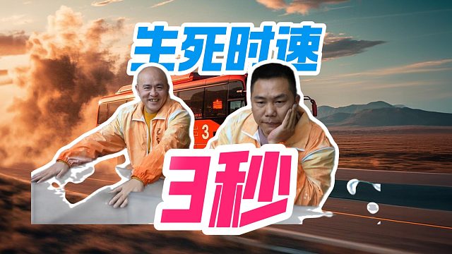 时间有多紧张，赛场就有多刺激