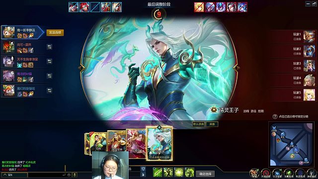 英魂之刃   打野位置   精灵王子