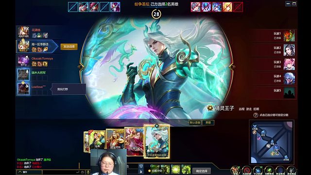 英魂之刃 打野位置  精灵王子