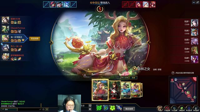 英魂之刃  辅助位置 森林