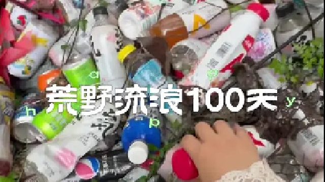 发现一座饮品山