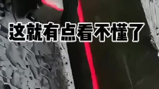 这到底是什么高科技，有没有瓦工来解释一下