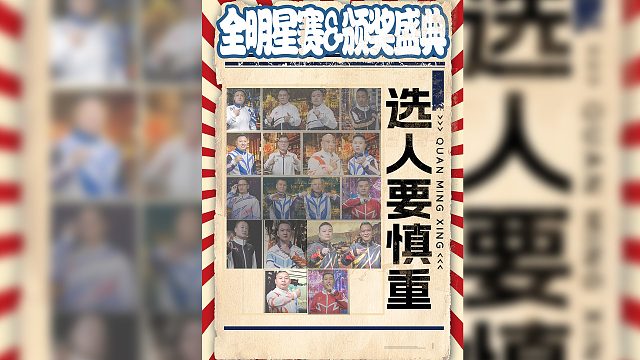 明星赛来啦！老板让整个老少皆宜的赛程赛制，给小编整不会了