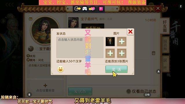 又薅到老雷羊毛！