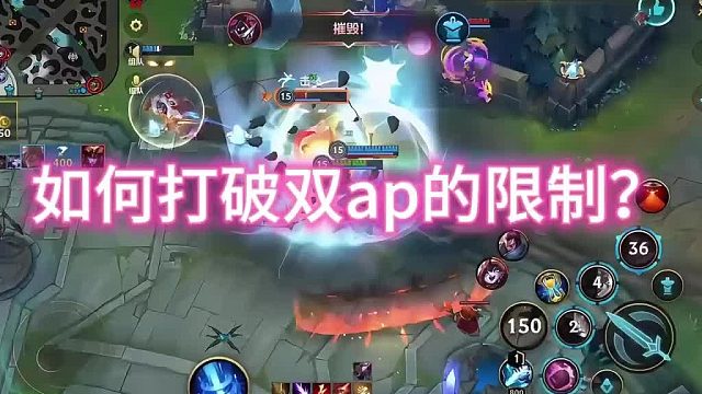 中野双ap如何突破对面魔抗装？学会了你就是顶尖酒桶