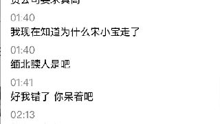 張開朗上麥交友廳回應(yīng)神豪哈士奇史酷比面被公會說被踢下麥——彈幕版