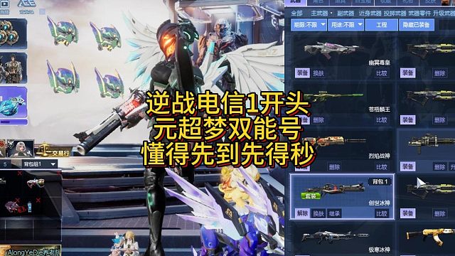 1月15日逆战电信1开头元号先到先得懂得秒