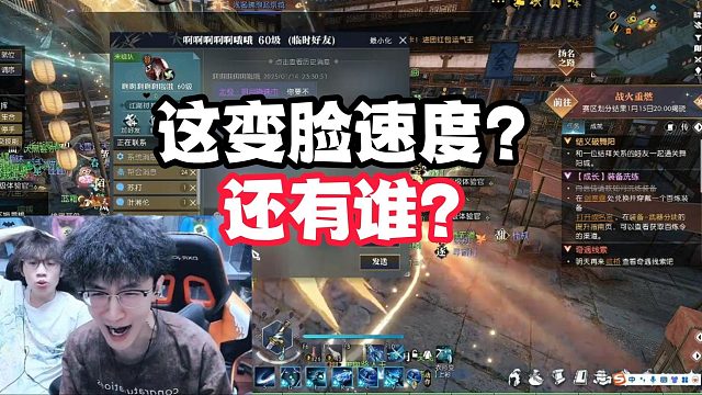 这变脸速度？还有谁？