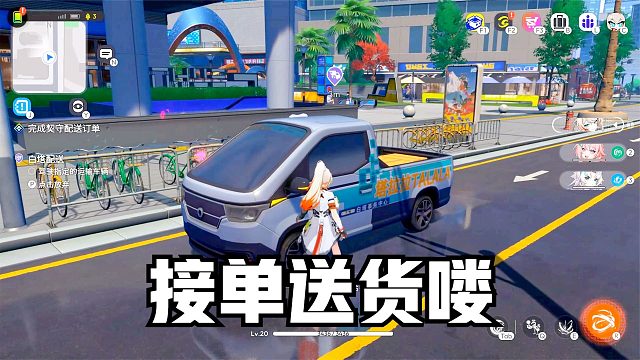 望月游戏：事务所可以接单了，开车送货又送人！玩法越玩越熟悉！