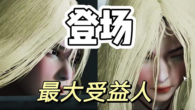 燕云十六声：黑财神剧情总于迎来了受益人