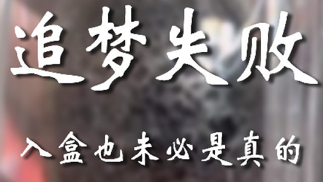 老妹儿你咋回事儿啊你