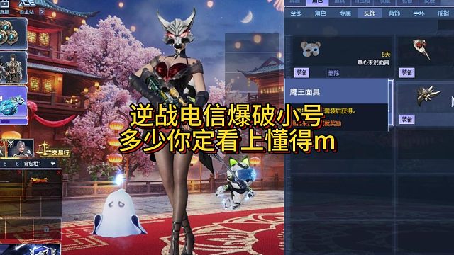 1月16日逆战电信爆破小号多少你定看上懂得m