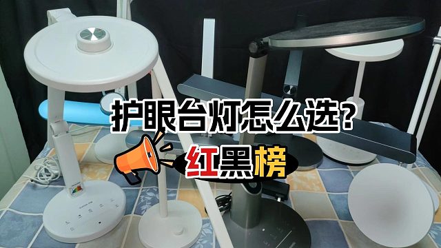 书客|松下|飞利浦护眼台灯怎么样?给孩子学习用的应该怎么选？