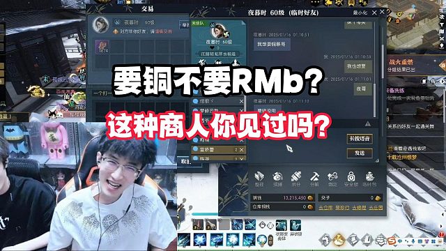 要铜不要RMB？这种商人你见过吗？