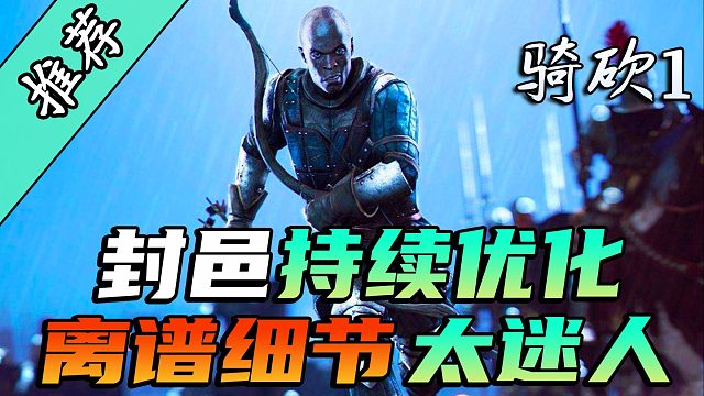 战斗更真实！玩法更趣味！！《封邑：兵临城下》强势更新！