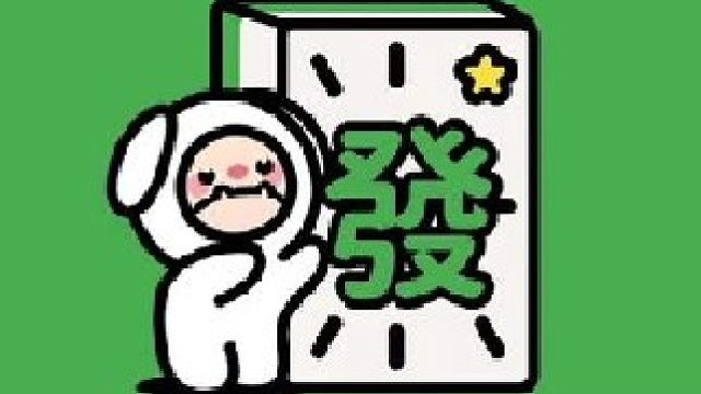 .这牌应该胡了吧