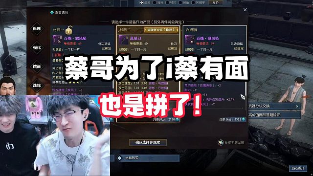 蔡哥为了i蔡有面也是拼了！