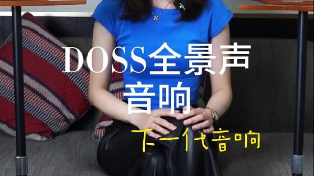 不知道就亏大啦！新一代全景声音响，关键才三位数