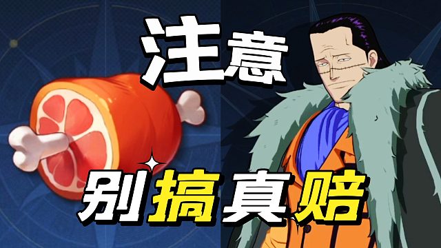 航海王壮志雄心：别看活动就强行提升等级