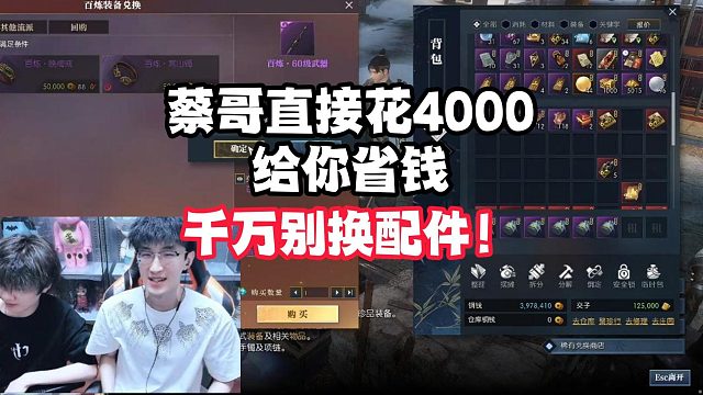 蔡哥直接花4000给你省钱！千万别换配件！