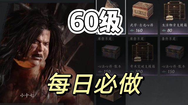 燕云十六声：60级不肝商店兑换全面解读来了