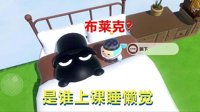 蛋仔派对：是谁上课睡懒觉？节奏盒子的体育课