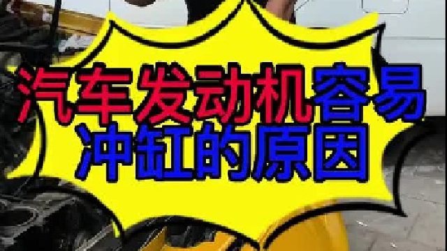 汽车发动机水温过高的原因