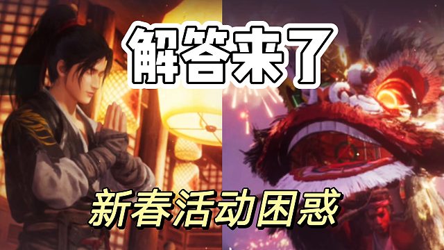 燕云十六声：各位怕获得不到时装，放心啊