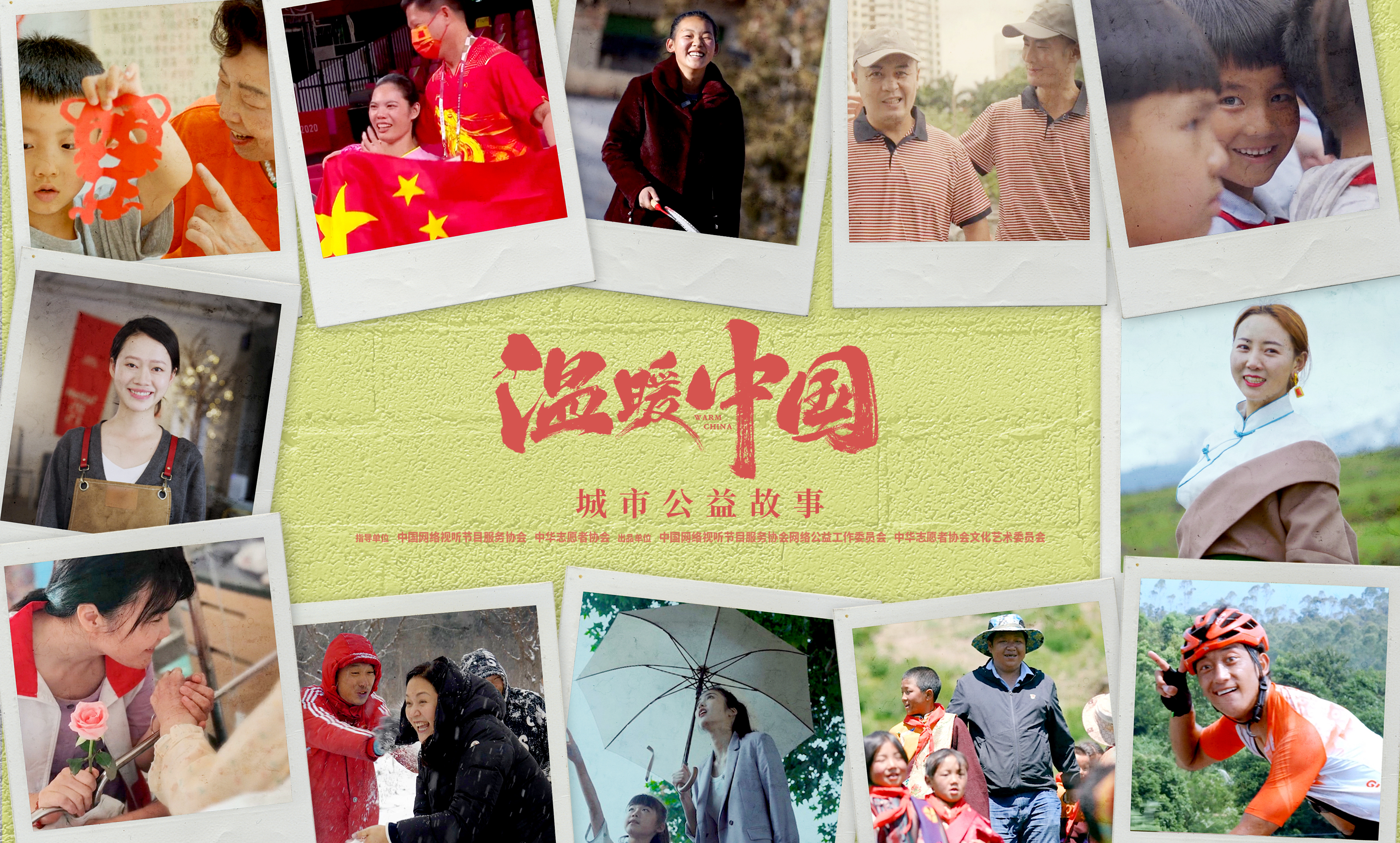 扶残助残 · 班旦久米和格桑花开艺术团