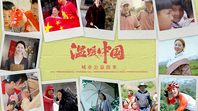 扶残助残 · 梦想起跑线