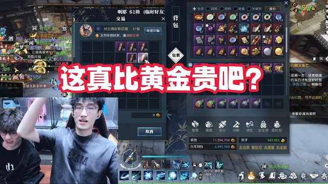 这真比黄金贵吧？