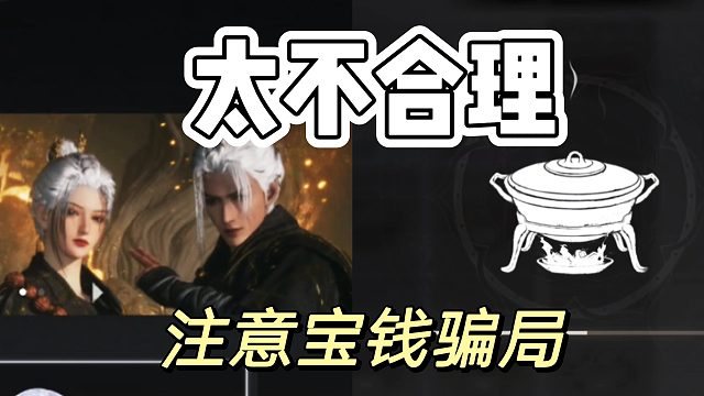 燕云十六声：我连强化都强化不起了，真服了