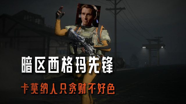 暗区突围：机密和女玩家你选哪一个？