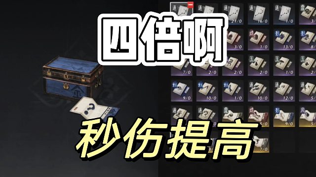 燕云十六声：可以刷金色心法了，嘎嘎香