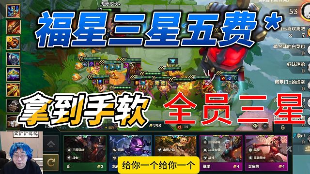 【校长】福星三星拿到手软