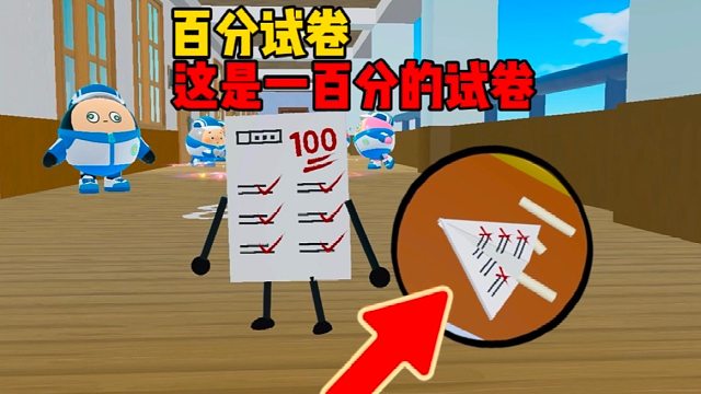 蛋宝们你们的试卷是多少分呢