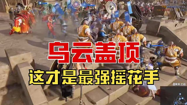 【战意】乌云盖顶！！！