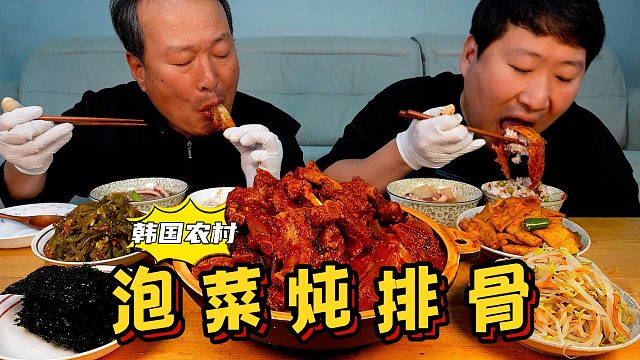 和爸爸一起享用陈年泡菜炖排骨，再配上美味鱿鱼汤，吃得超满足！
