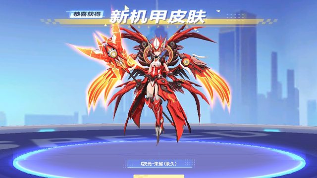 QQ飞车朕哥：S车至尊涅槃首发X次元机娘赛车皮肤X次元-朱雀！手感太好了