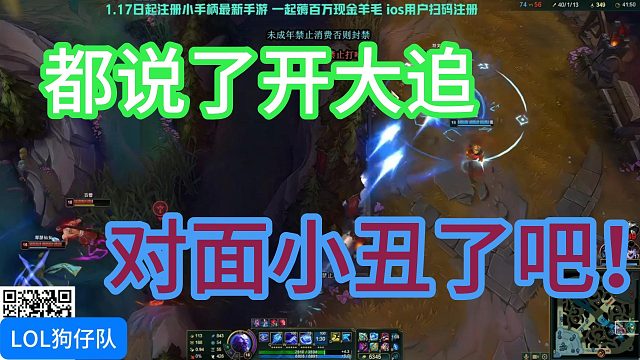 卡尔说开大追你娃不信！小丑了吧！