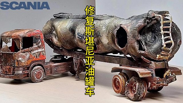 修复斯堪尼亚油罐车，工具上的隐形“巨星”  (1)