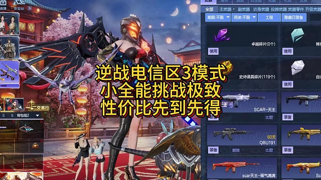 1月18日逆战电信全能号挑战极致性价比先到先得