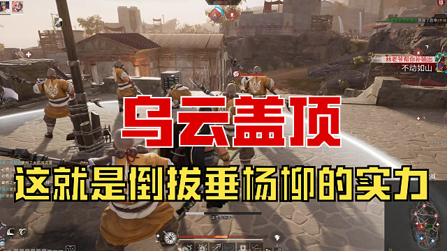 【战意】这就是倒拔垂杨柳的实力