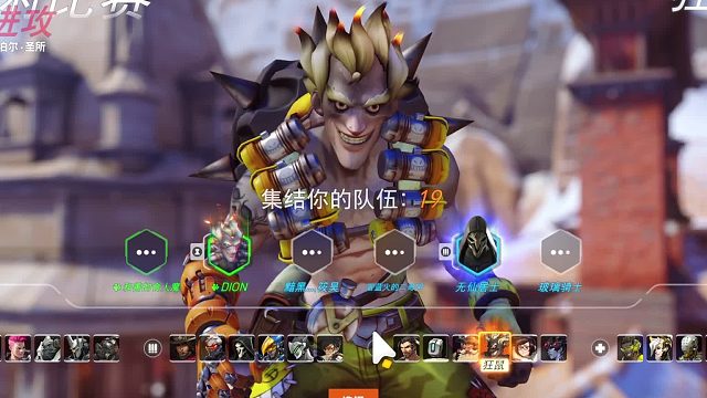 国服先锋！启动