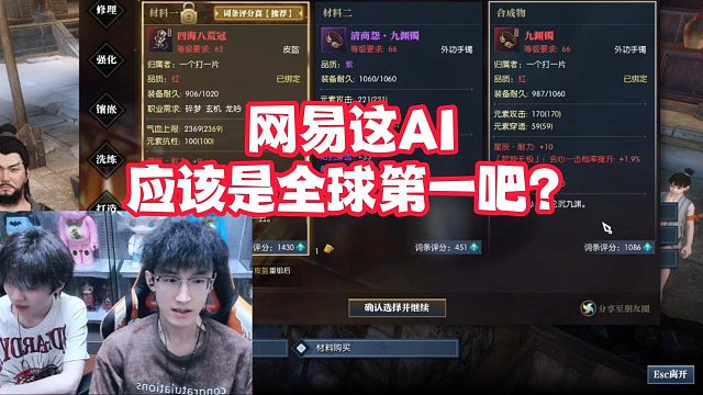 网易这AI应该是全球第一吧？